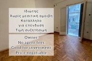 Διαμέρισμα ισόγειο στην Αθήνα (Παγκράτι), Ιδιοκτήτης - χωρίς μεσίτη